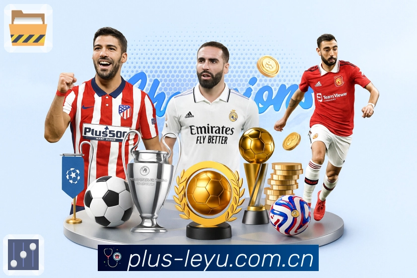 让每场胜利都值得庆祝